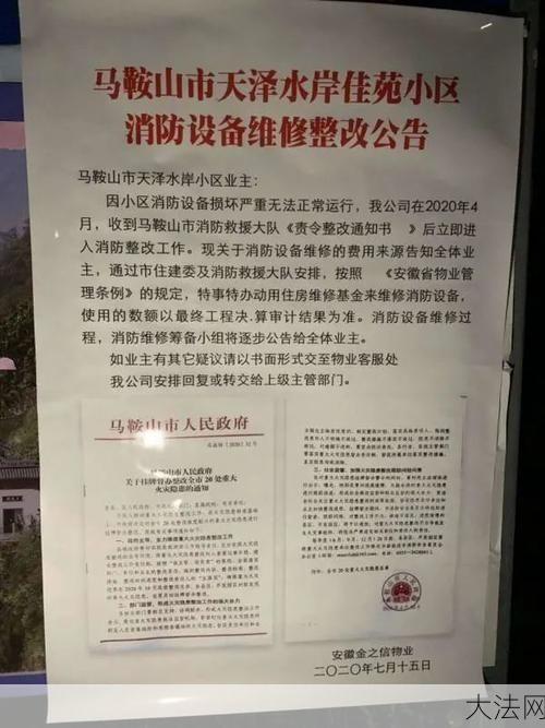 河北区房管局：如何办理房屋维修基金？-大法网