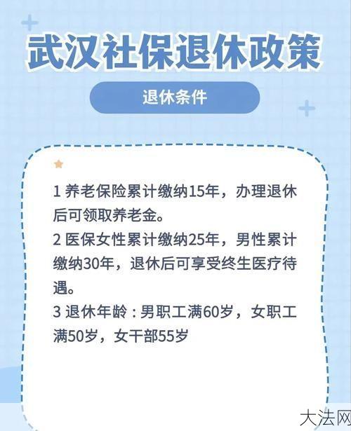 提高退休基本养老金政策解读有何影响？-大法网