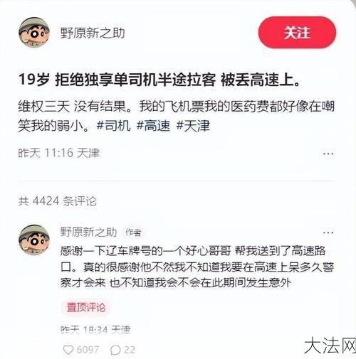 滴滴司机被永久封禁的原因是什么？如何避免类似情况？-大法网