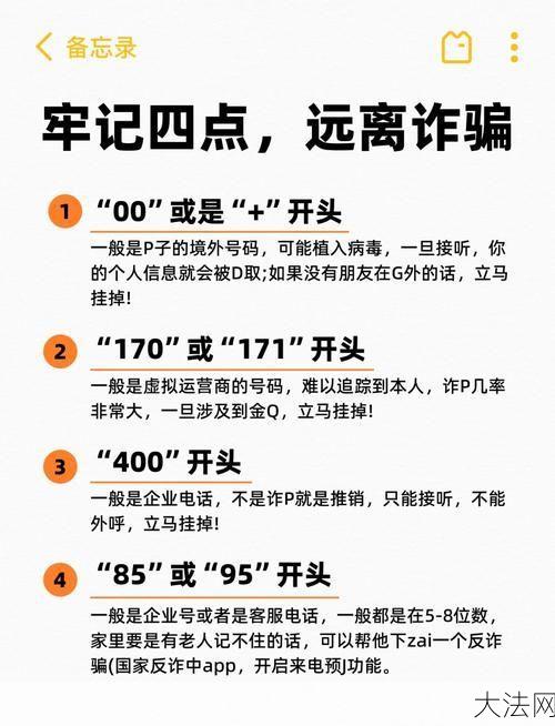 接电话时故意这样做，有哪些技巧？-大法网