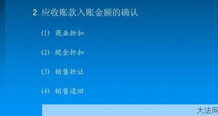 应付账款周转次数如何提高企业资金效率？-大法网