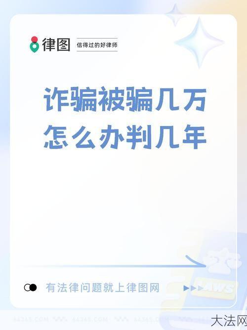 一日游被骗近万的常见骗局和防范措施有哪些？-大法网