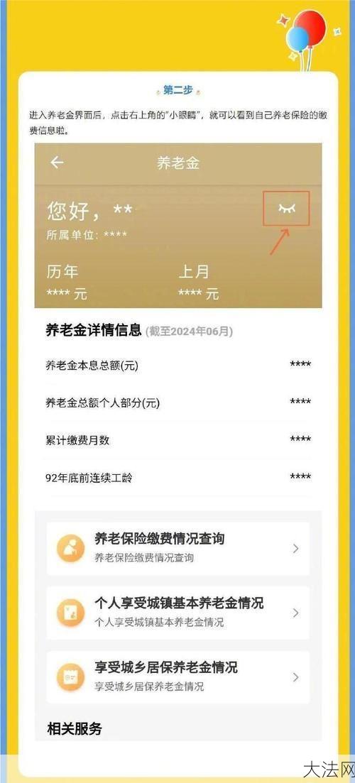 上海养老上调今日公布，影响几何？关注政策变化-大法网