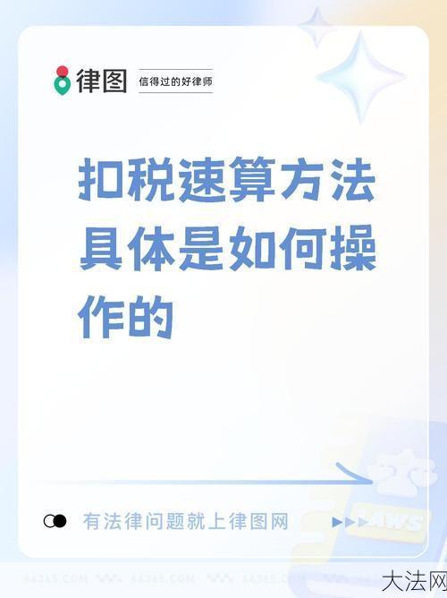 工资税计算器如何使用？税务知识普及-大法网