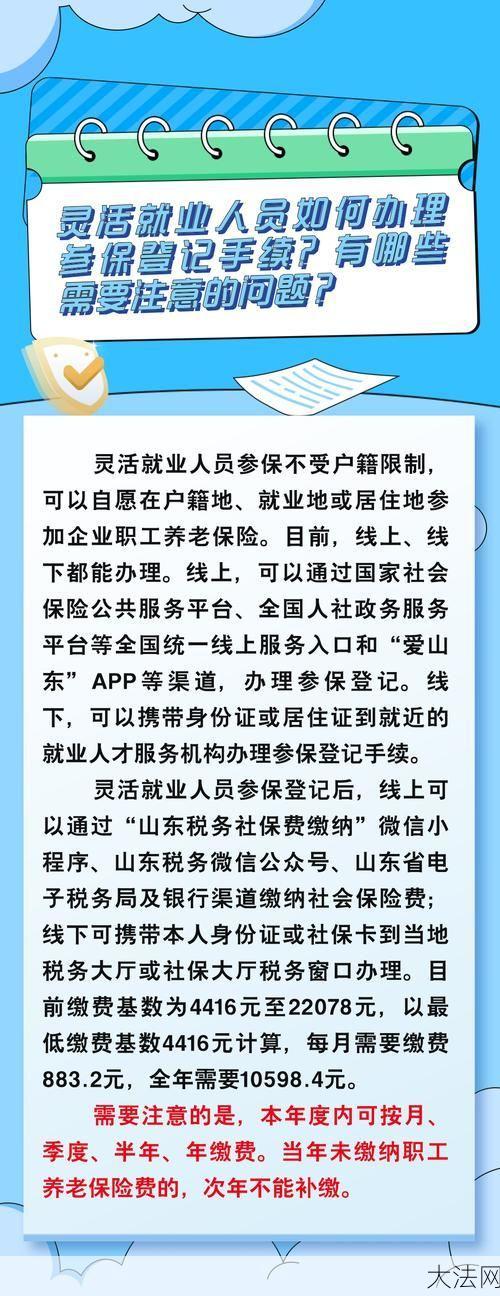 全国社保理事会职责解读，如何办理社保业务？-大法网