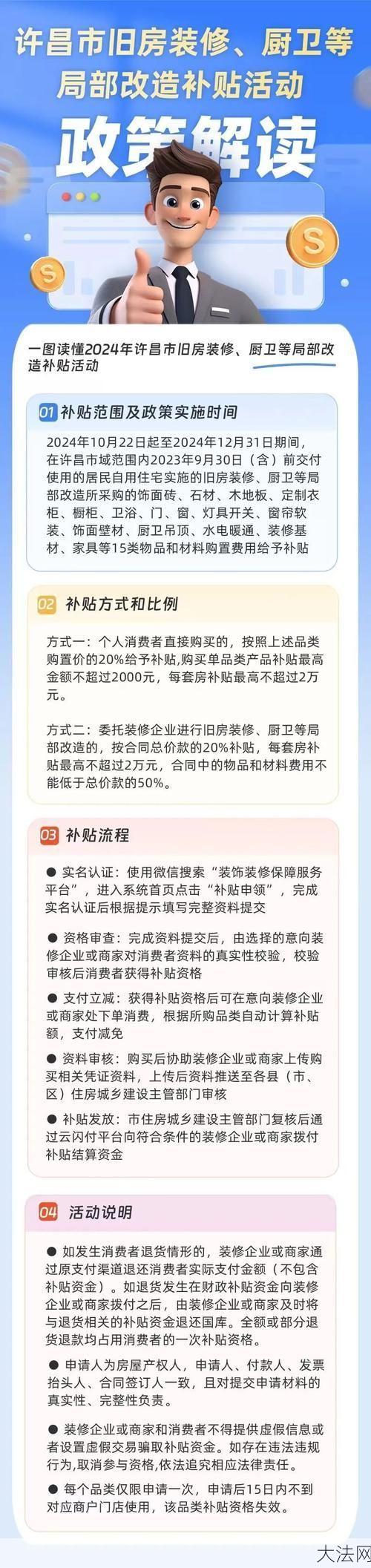 农村拆旧房盖新房补贴政策，申请条件及流程？-大法网