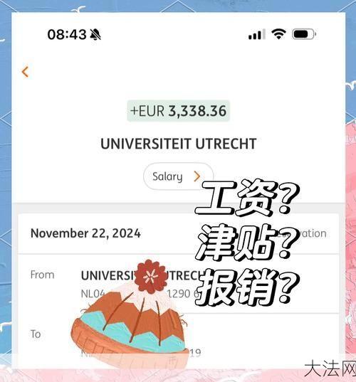 荷兰华人打工薪资揭秘，荷兰工作待遇与生活成本-大法网
