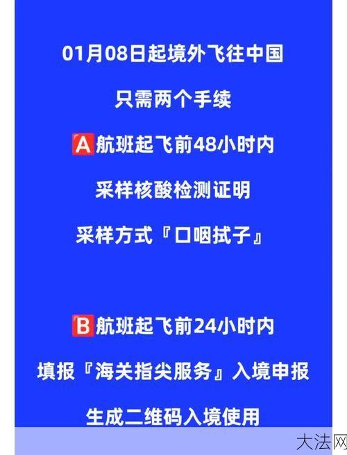 12月5日起为何不得拒绝48小时核酸？疫情防控新规-大法网