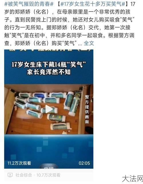 女孩吸笑气的原因和危害是什么？-大法网