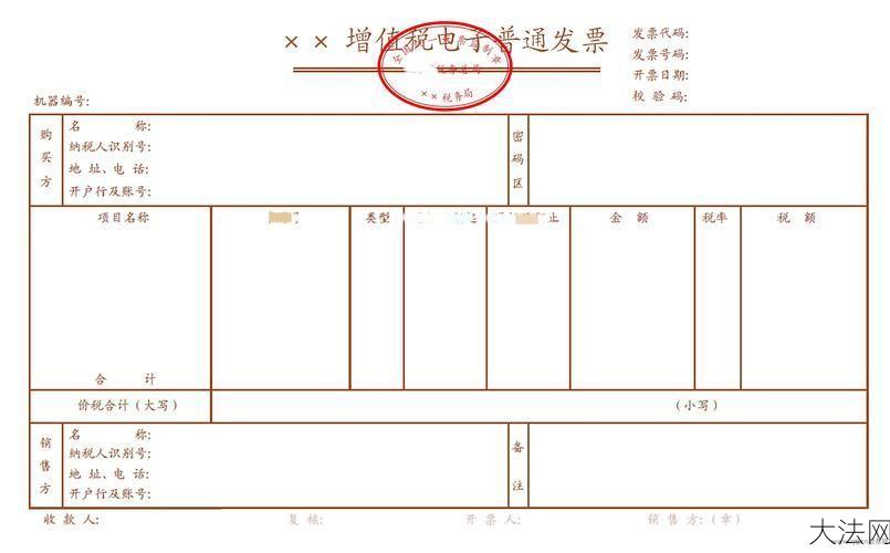 四川地税发票查询方式是什么？-大法网