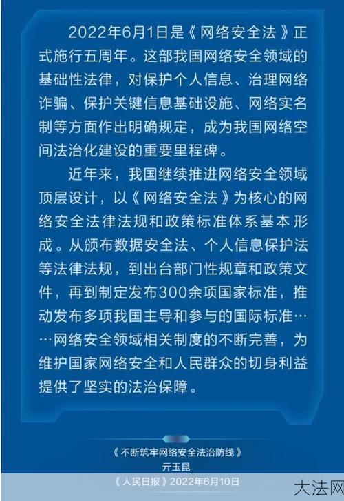 国家网络监管局最新政策，网络安全知识普及-大法网