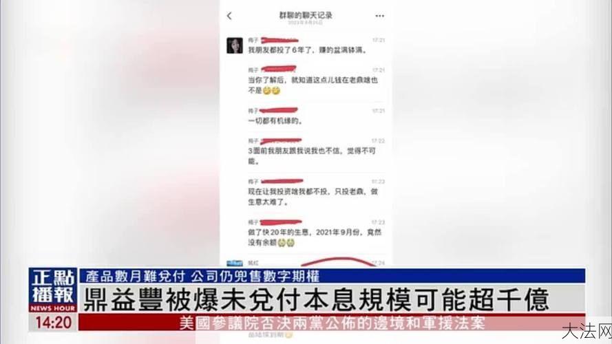 男子130万理财3年未兑付，如何维权追回资金？-大法网