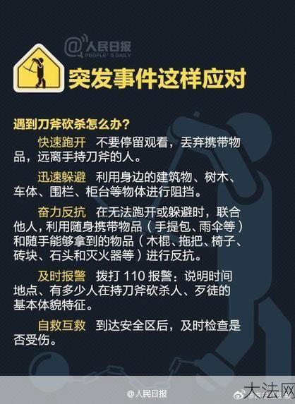 上海地铁站持刀伤人案，如何提高地铁安全防范？-大法网