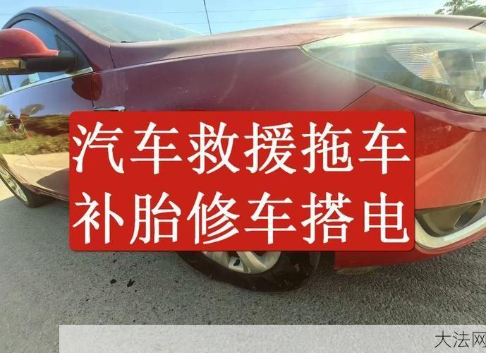 如何加入道路救援服务，有哪些途径和条件？-大法网