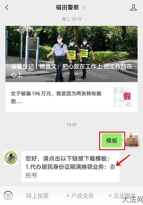 身份证到期更换指南，提前多久更换身份证？-大法网