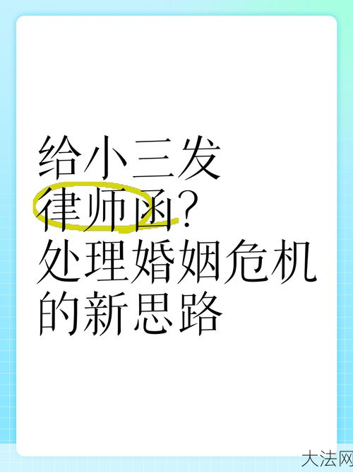 与小三PK的日子如何处理感情危机？-大法网