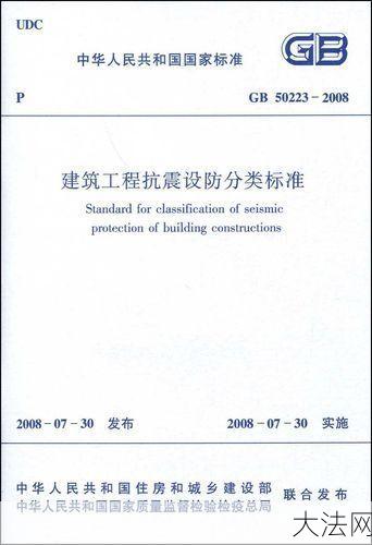 建筑抗震设防类别有哪些？如何提高建筑安全？-大法网