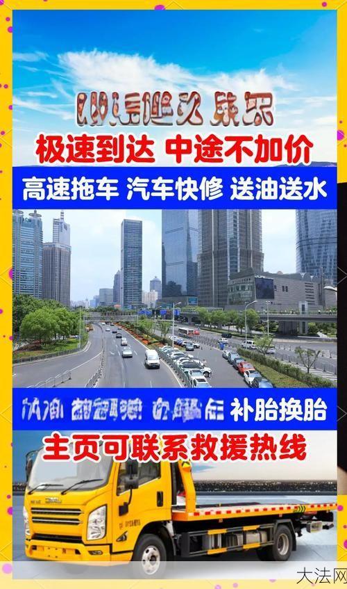 道路救援费用如何计算？道路救援服务性价比分析-大法网