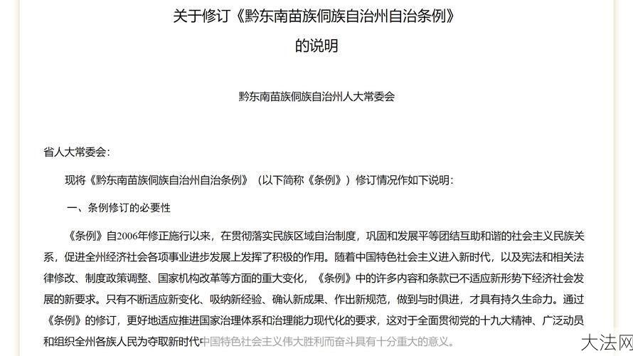 中华人民共和国民族区域自治法有哪些核心内容？-大法网