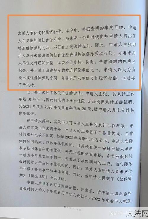 劳动合同法第38条具体规定是什么？对劳动者有何影响？-大法网