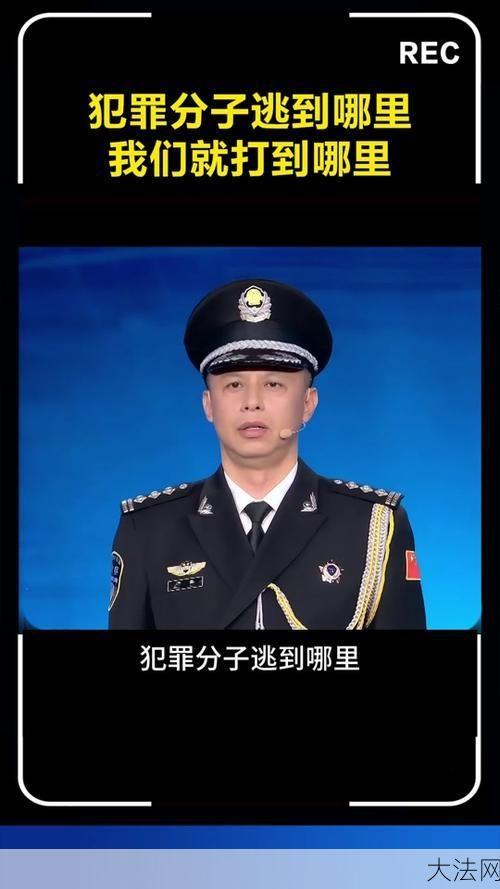 国际刑警组织是什么？如何加入国际刑警组织？-大法网