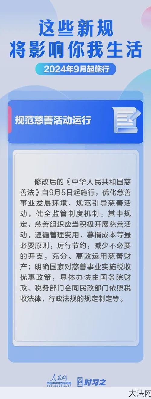 2023年4月新规实施，都有哪些影响民众生活的新政策？-大法网