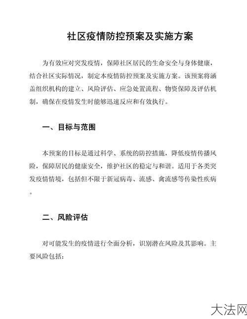 疫情二十条措施全文解读，如何影响我们的生活？-大法网