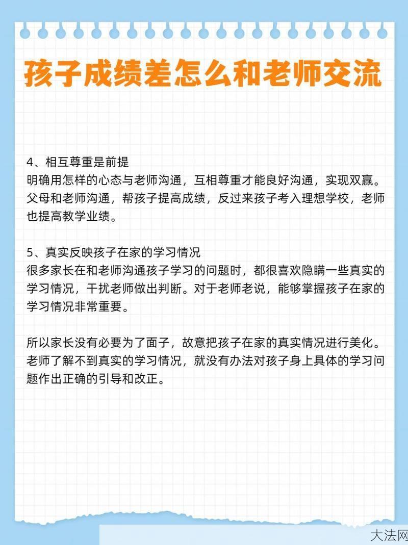 老师不建议复查成绩原因：如何正确看待？-大法网