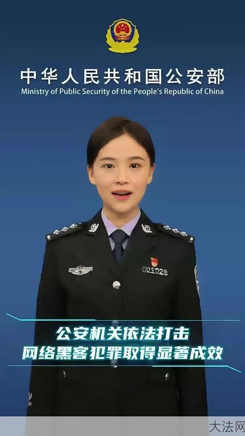 中国网络警察如何打击网络犯罪？-大法网