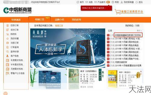 陕西烟草新商盟资讯，加入条件及优势分析-大法网