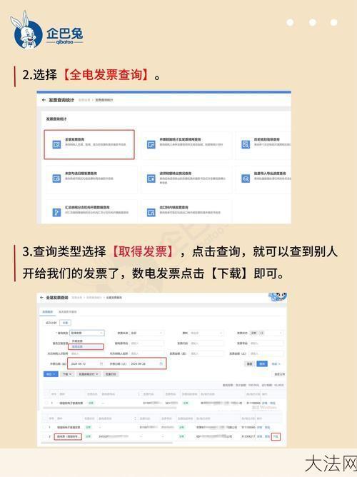 江苏增值税发票确认平台操作指南，常见问题解答-大法网