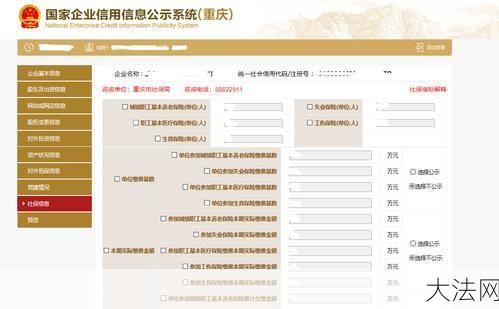 查询企业工商信息，这样做才能确保准确无误-大法网