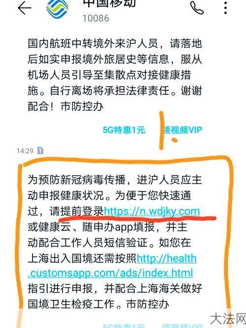 上海防疫通知最新解读，市民如何配合政策？-大法网