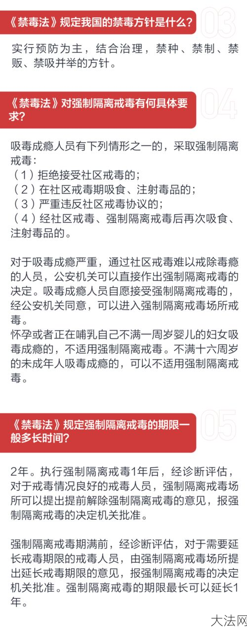 中华人民共和国禁毒法深度解读，如何预防毒品危害？-大法网