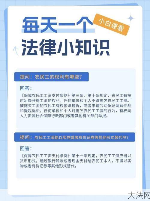 工资支付条例解读，劳动者权益如何保障？-大法网