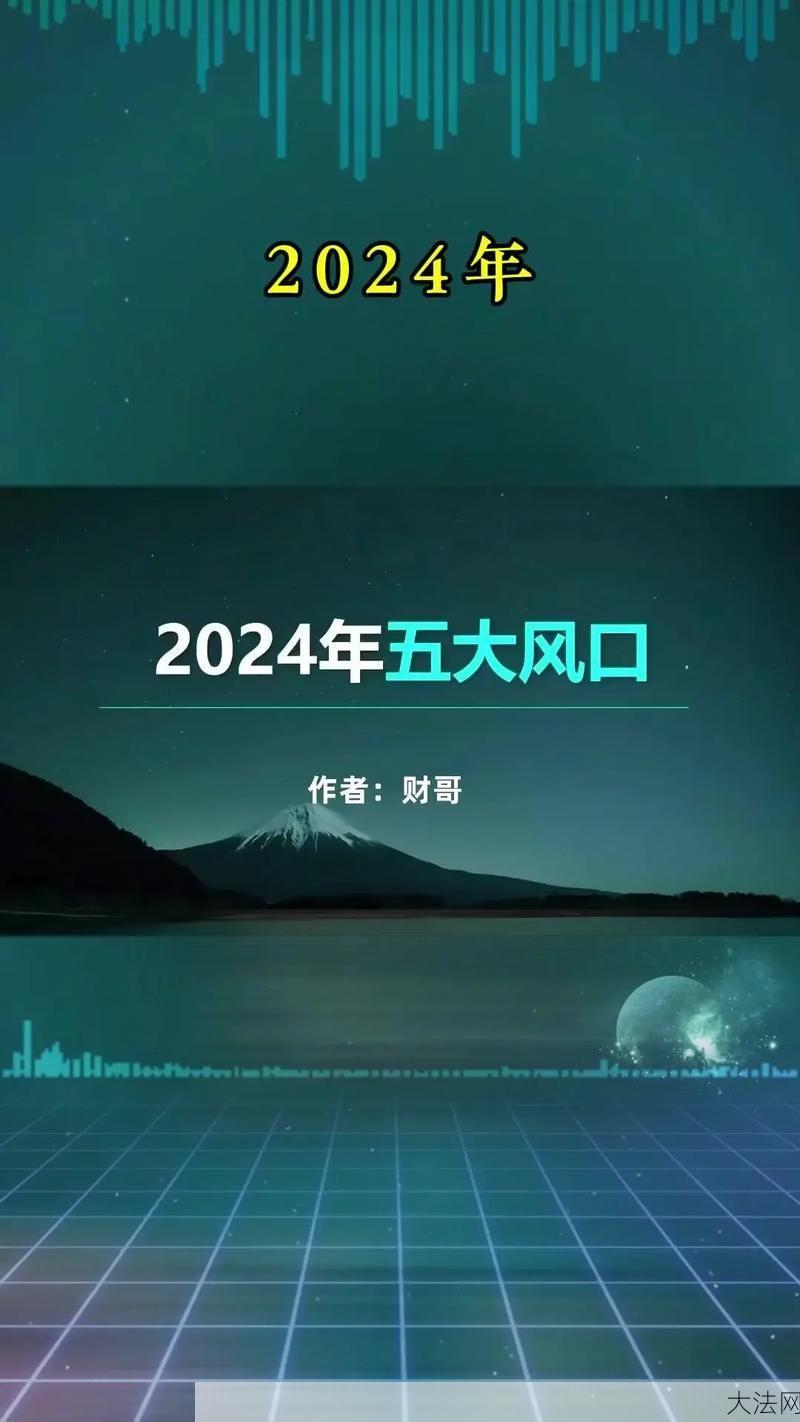 2024中国总经理有哪些发展趋势？如何抓住机遇？-大法网