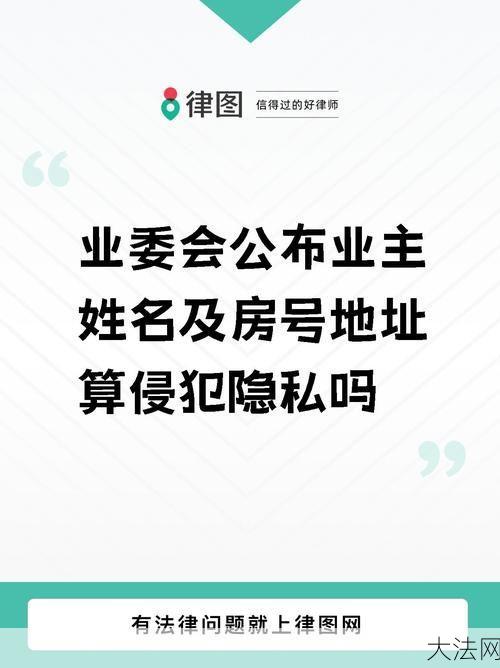 输入姓名可查个人信息，如何保护隐私安全？-大法网