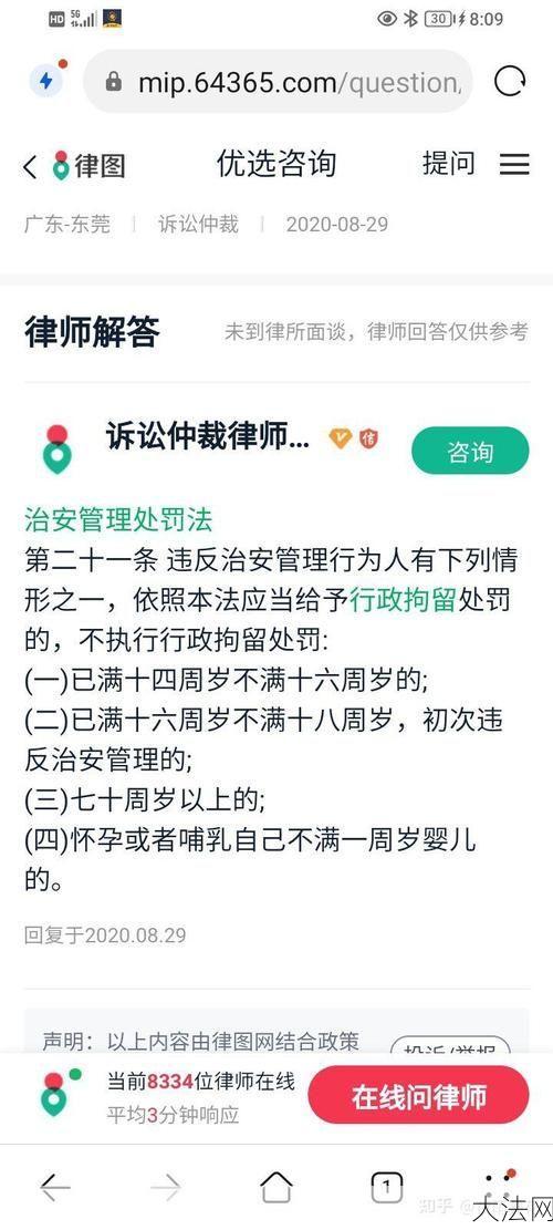 公交车里的性骚扰如何应对？撞了我八次的男子是谁？-大法网