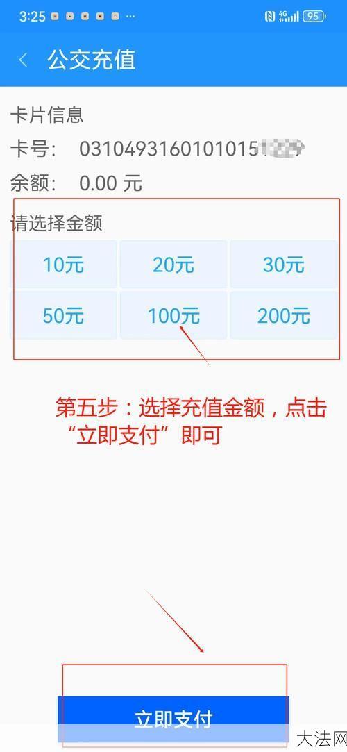 财付通如何开通使用？步骤详解及注意事项-大法网