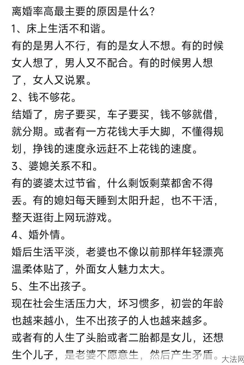 离婚率高的原因是什么？如何降低离婚率？-大法网