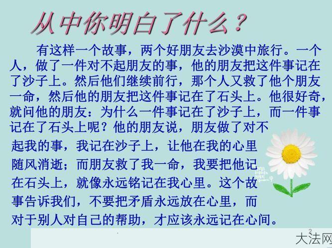 都是同学C一下怎么了？如何化解同学间的小矛盾？-大法网