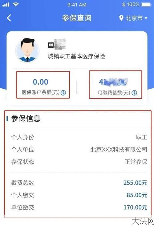 上海外来从业人员综合保险卡如何查询？查询步骤有哪些？-大法网