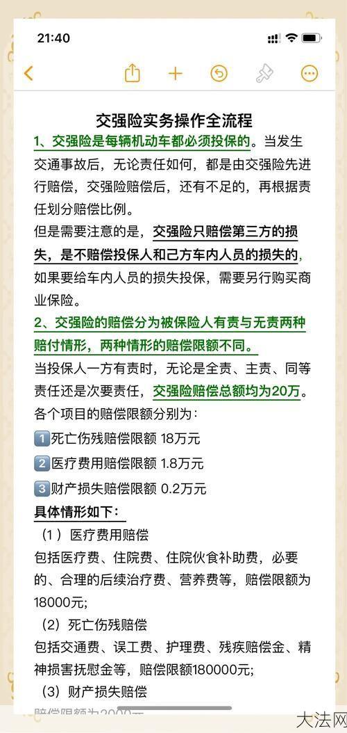 河北廊坊交通事故处理流程？怎样快速获得赔偿？-大法网