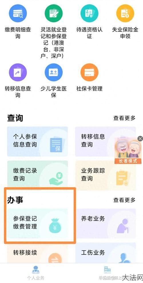 河北人社保认证流程详解，怎样操作更便捷？-大法网