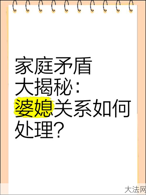 老婆与村领导私密交流，如何处理家庭矛盾？-大法网