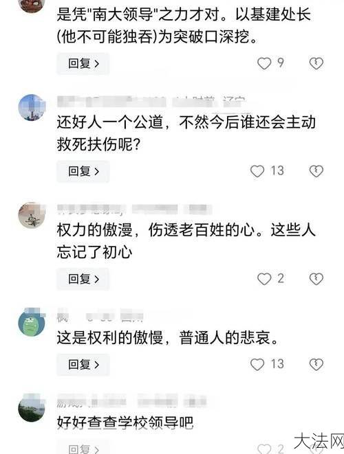 医院主任贪百万被抓，贪腐事件背后原因分析-大法网