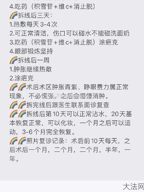 割双眼皮手术前需要咨询哪些问题？术后有哪些注意事项？-大法网