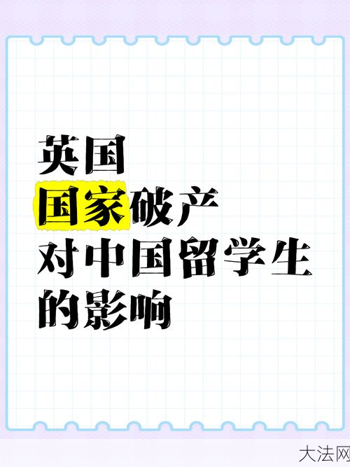 国家破产意味着什么？对我国有哪些影响？-大法网