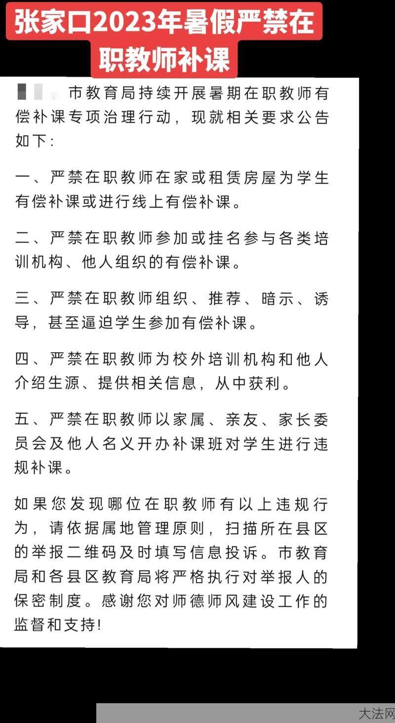 教育部不建议假期补课原因是什么？对学生有何影响？-大法网