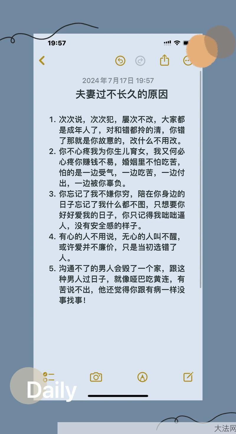 女人再给我生个孩子，这句话有何含义？-大法网